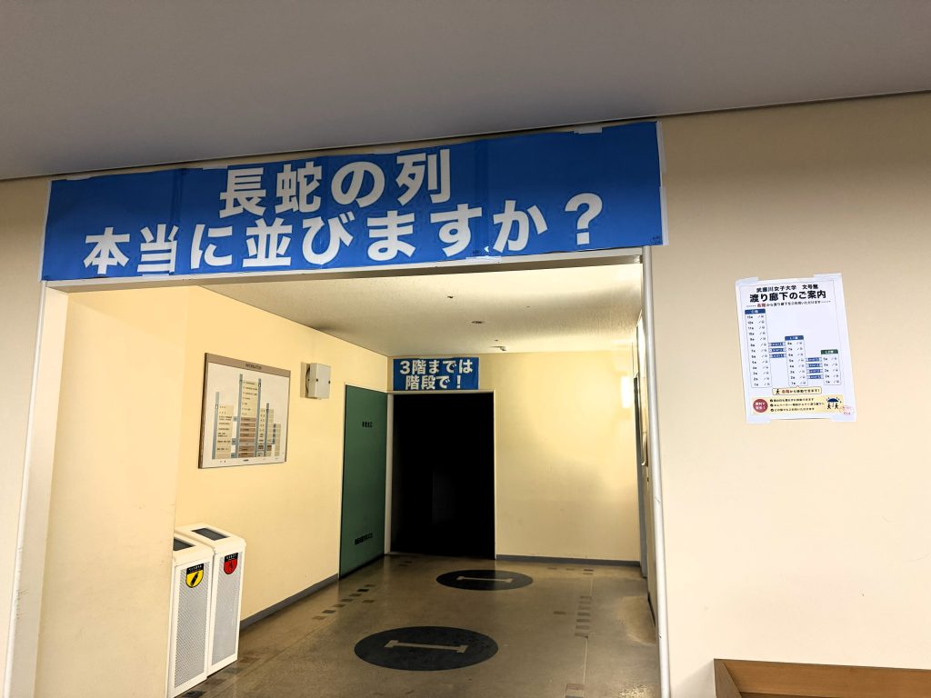 大学構内の掲示